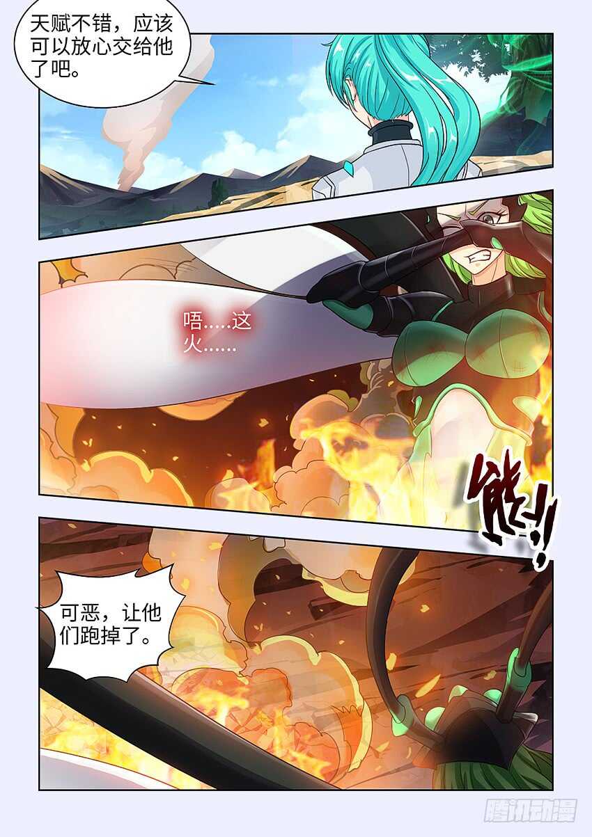 🍜勇者约吗 第362集 立下军令状 第3页