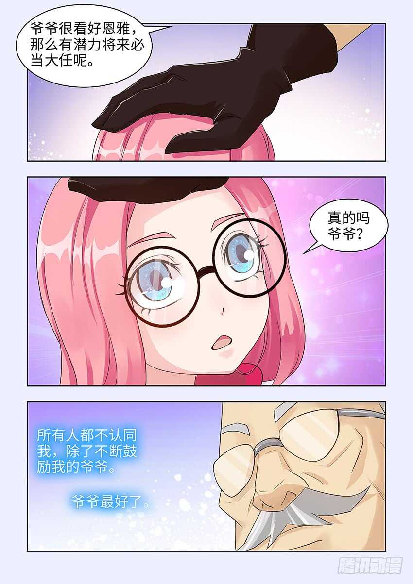 🍜勇者约吗 第364集 将军的名义 第4页