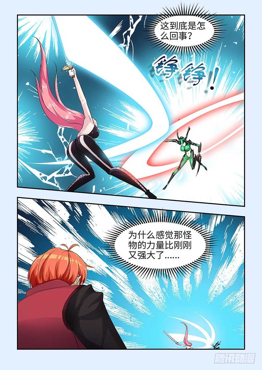 🍜勇者约吗 第366集 神圣审判 第3页