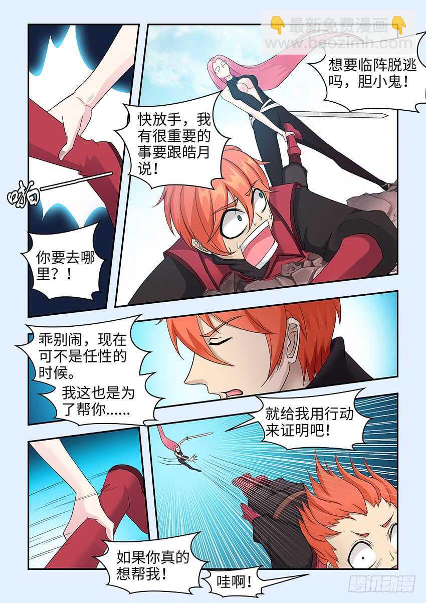 🍜勇者约吗 第366集 神圣审判 第7页