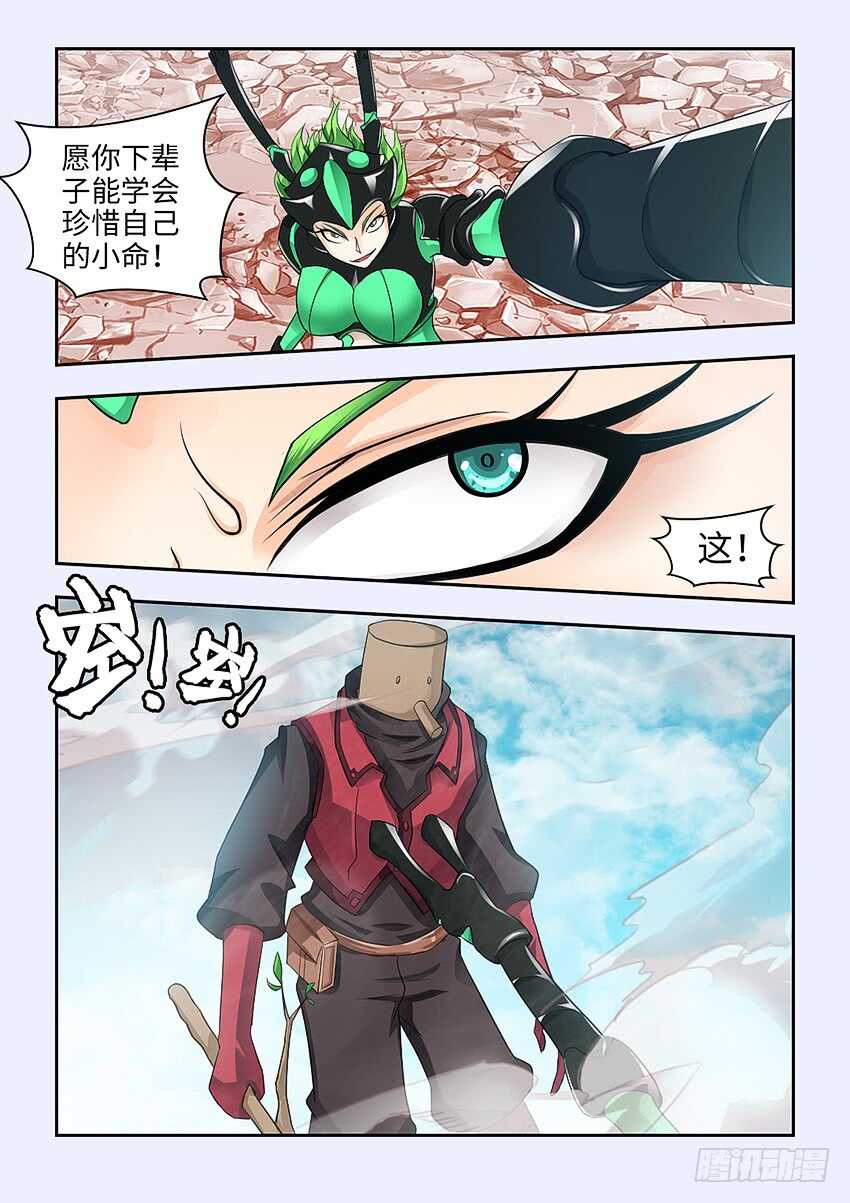🍜勇者约吗 第368集 我才是救世主 第8页