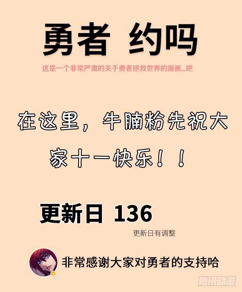 🍜勇者约吗 第372集 你挤到我的胸了 第12页