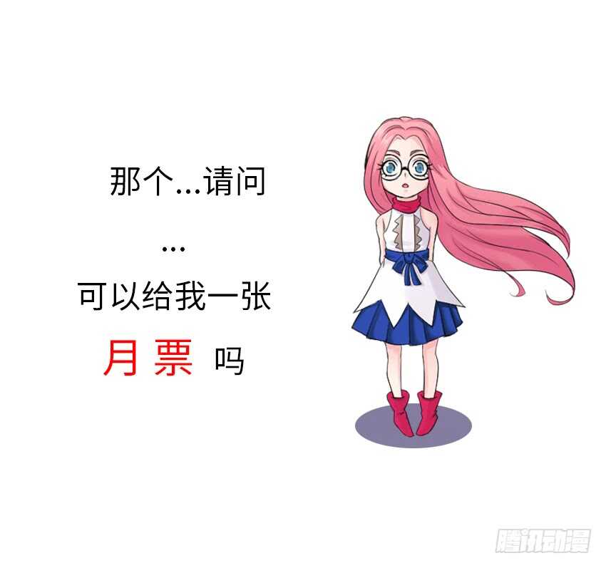 🍜勇者约吗 第372集 你挤到我的胸了 第13页