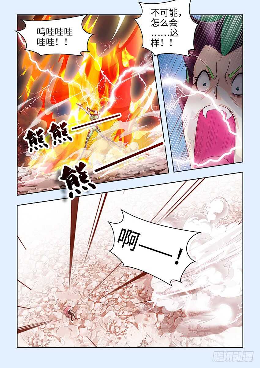 🍜勇者约吗 第372集 你挤到我的胸了 第4页
