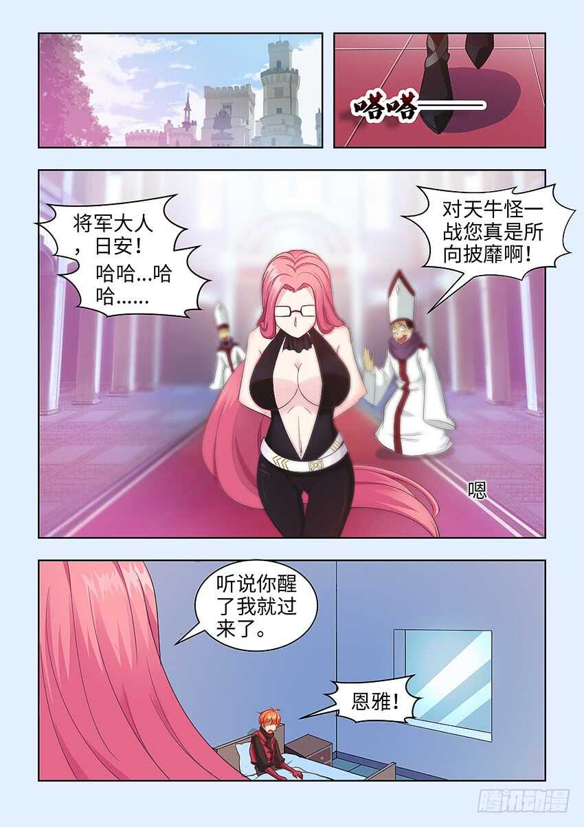 🍜勇者约吗 第372集 你挤到我的胸了 第6页
