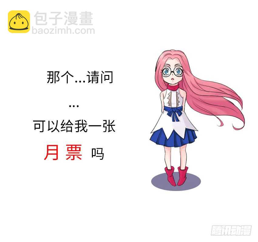 🍜勇者约吗 第374集 这么大的绯闻 第13页