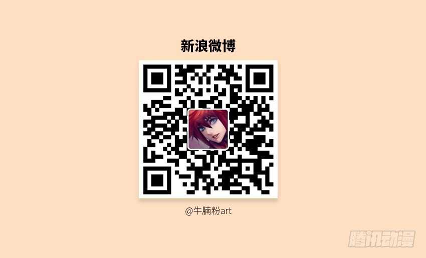 🍜勇者约吗 第374集 这么大的绯闻 第14页