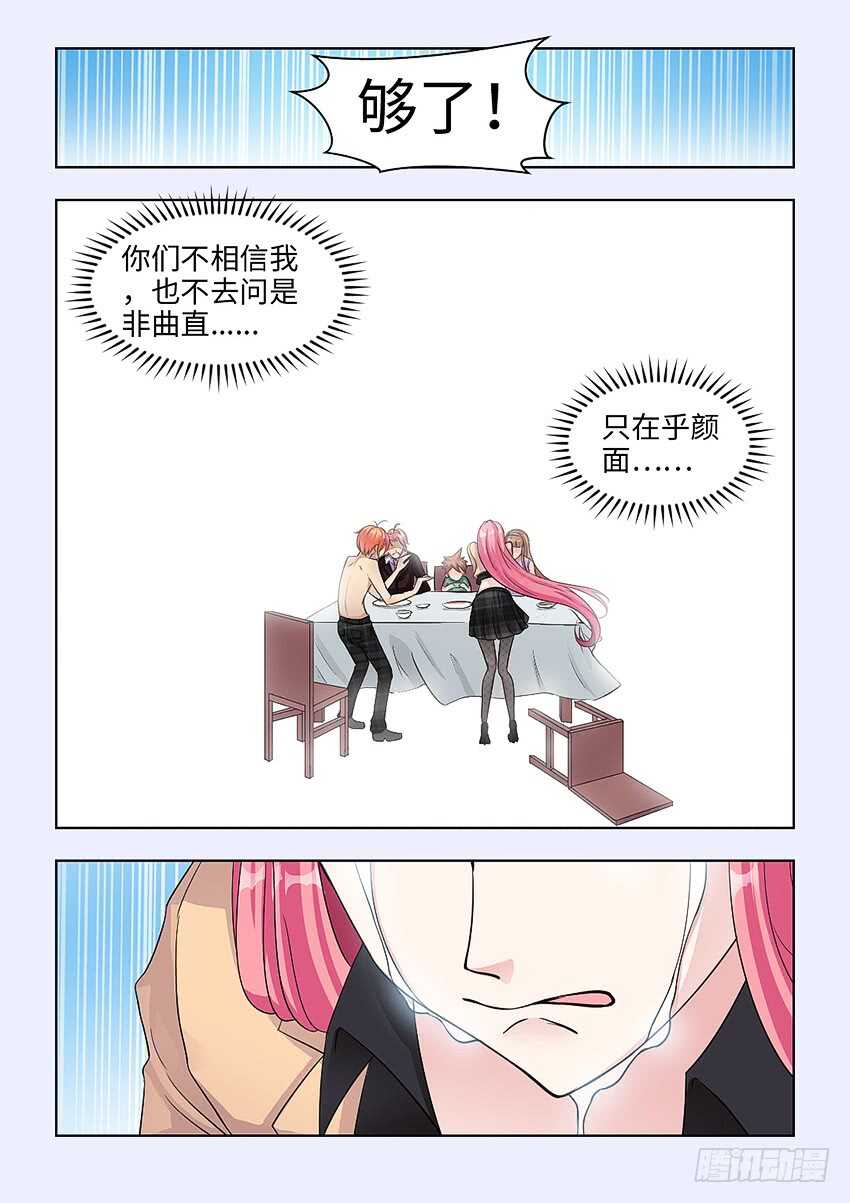 🍜勇者约吗 第374集 这么大的绯闻 第6页