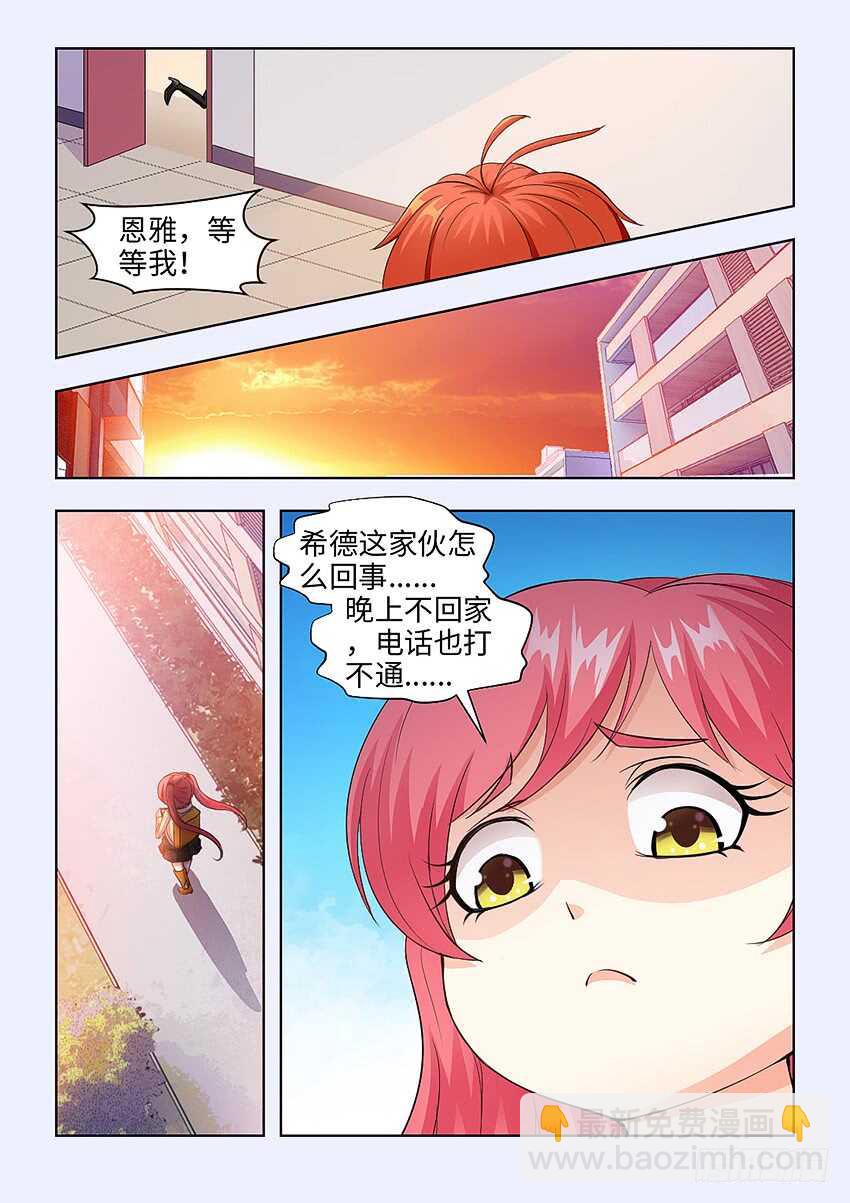🍜勇者约吗 第374集 这么大的绯闻 第7页