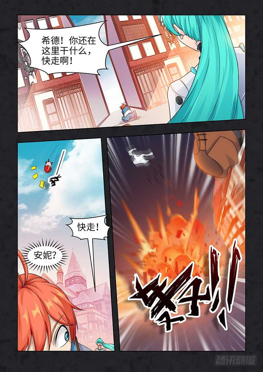 🍜勇者约吗 第376集 求求你快点给我 第10页