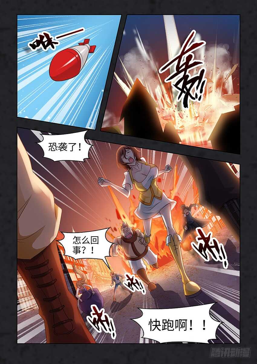 🍜勇者约吗 第376集 求求你快点给我 第7页