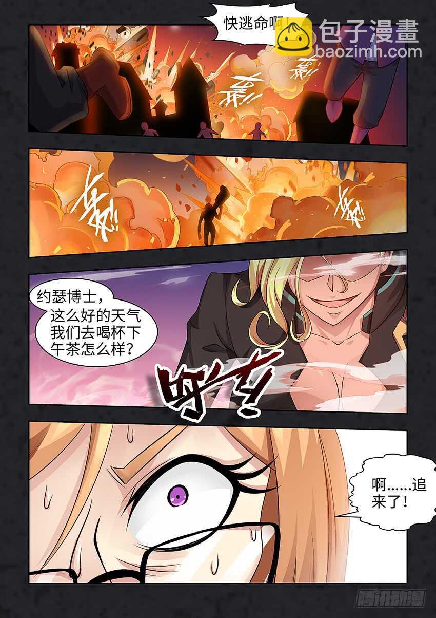 🍜勇者约吗 第376集 求求你快点给我 第8页