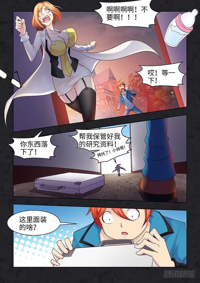 🍜勇者约吗 第376集 求求你快点给我 第9页