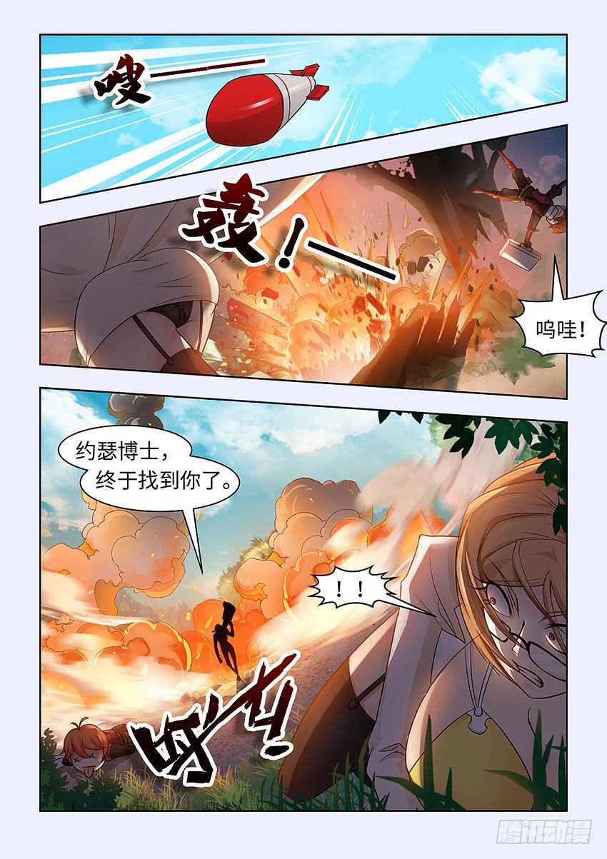 🍜勇者约吗 第378集 约瑟博士 第10页