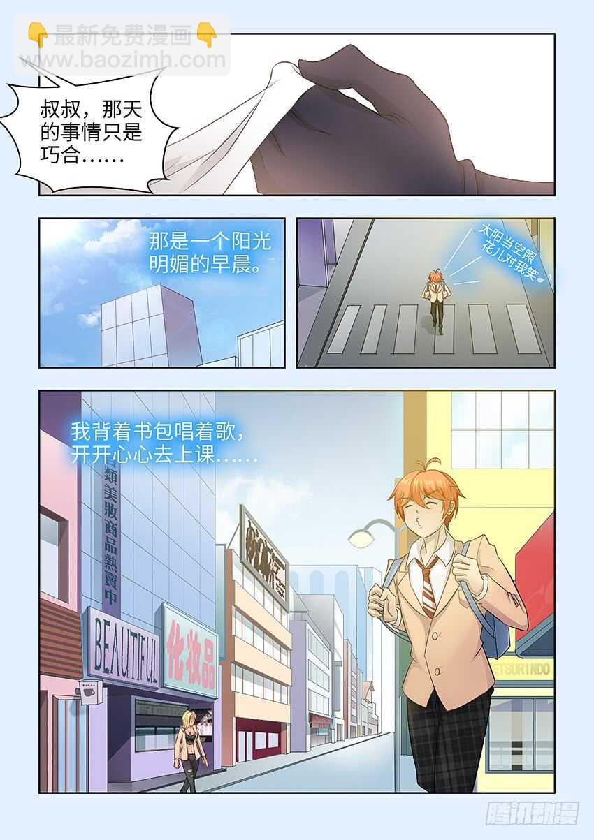 🍜勇者约吗 第380集 她的罪证 第10页