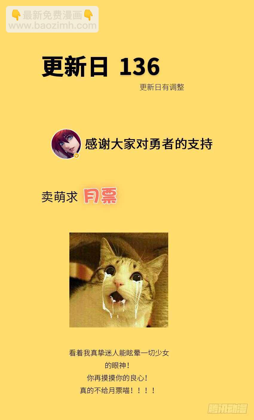 🍜勇者约吗 第380集 她的罪证 第12页