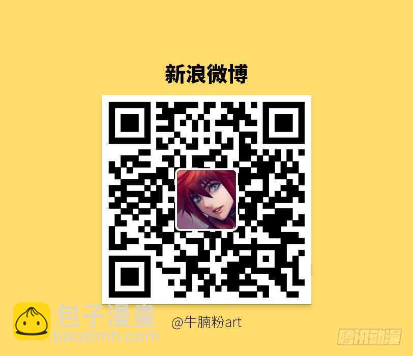 🍜勇者约吗 第380集 她的罪证 第13页