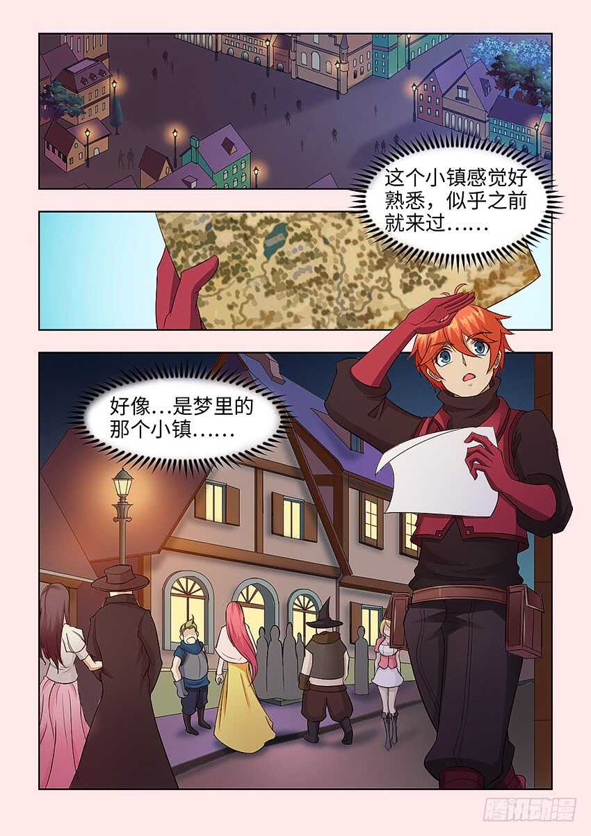 🍜勇者约吗 第382集 这种事...不可以 第10页
