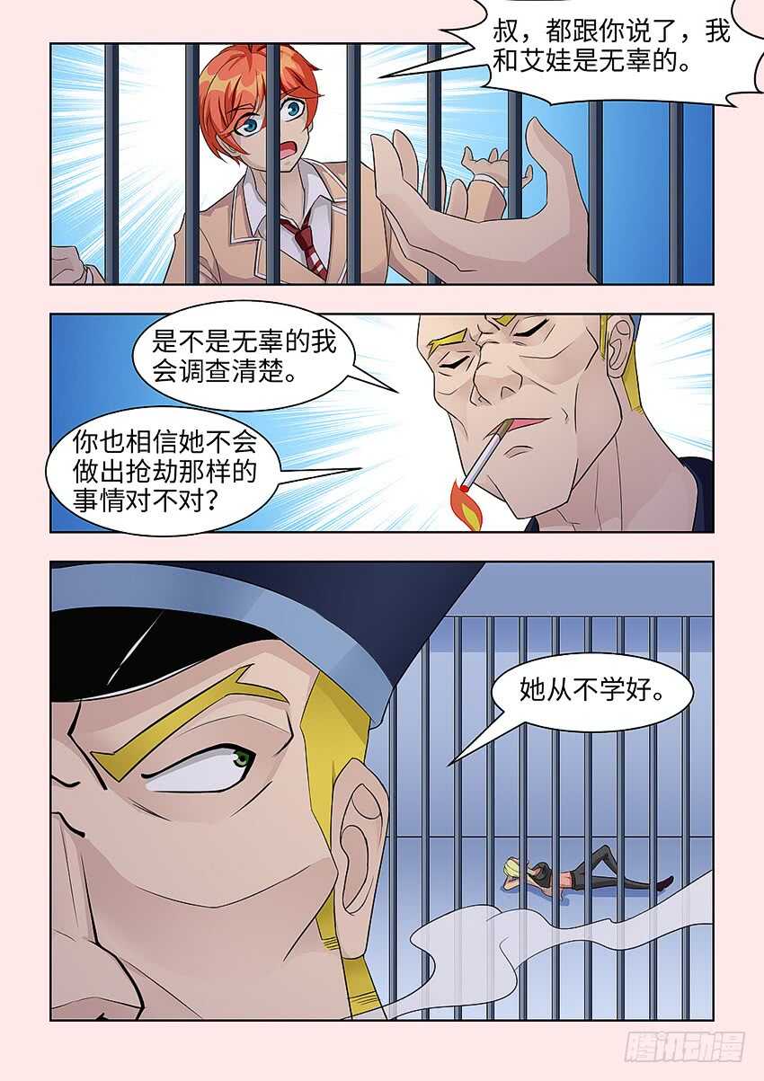 🍜勇者约吗 第382集 这种事...不可以 第2页