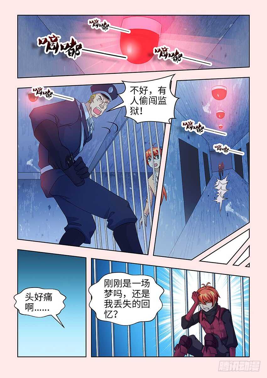 🍜勇者约吗 第382集 这种事...不可以 第3页