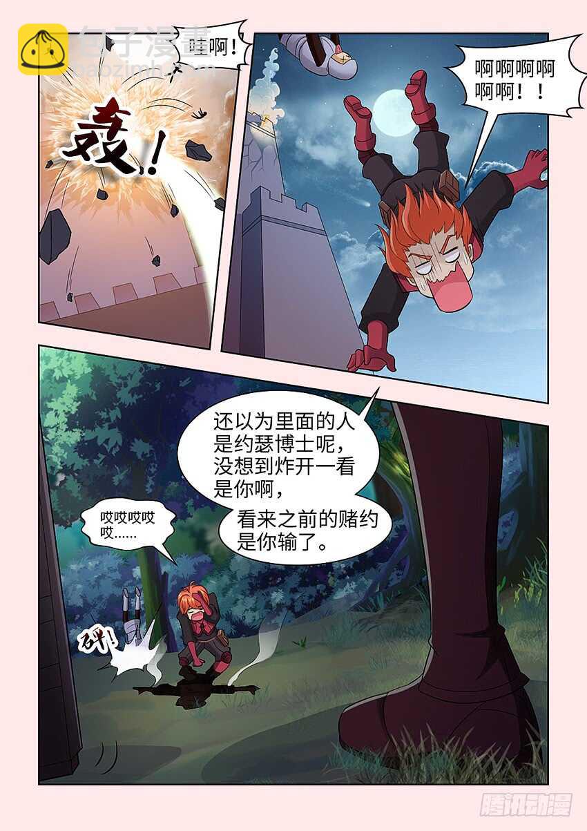 🍜勇者约吗 第382集 这种事...不可以 第6页