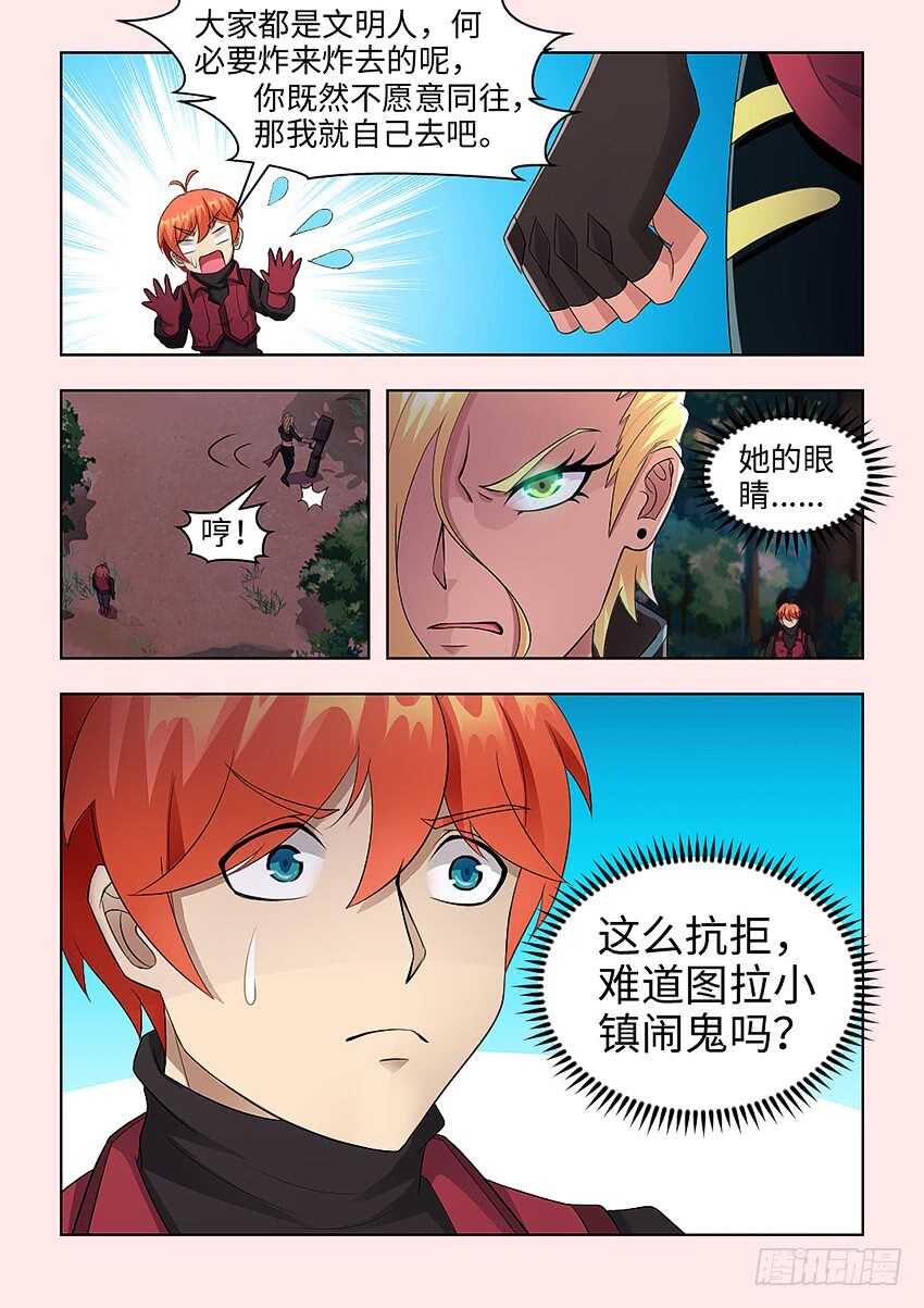 🍜勇者约吗 第382集 这种事...不可以 第9页