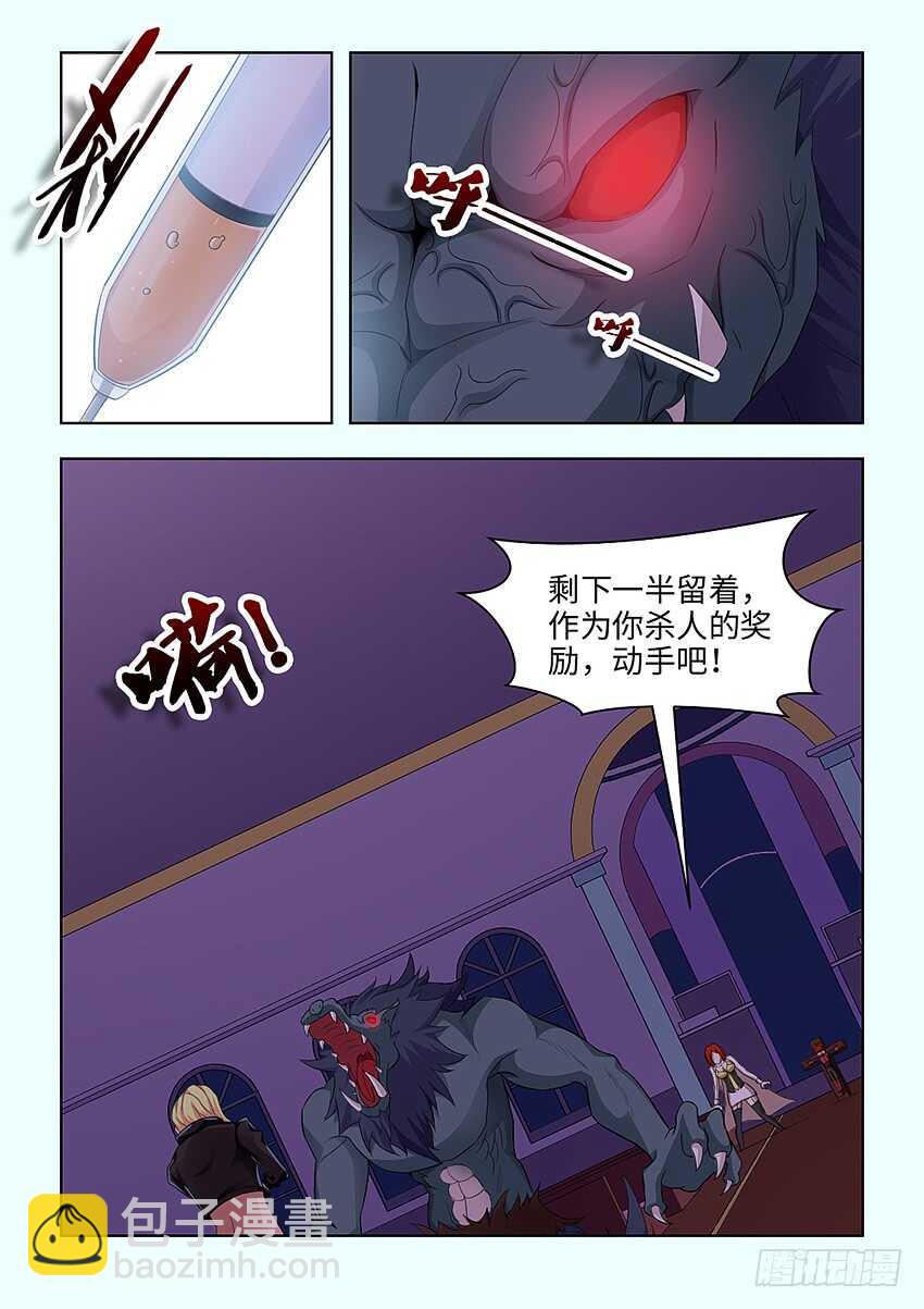🍜勇者约吗 第386集 可以吃饭了呦 第10页