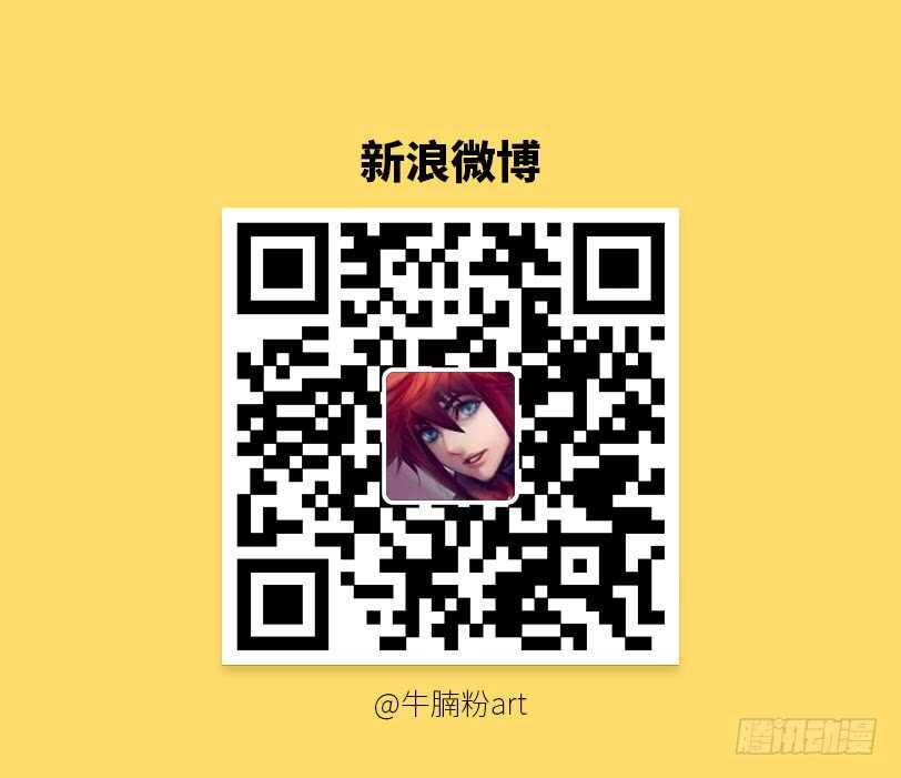 🍜勇者约吗 第386集 可以吃饭了呦 第12页
