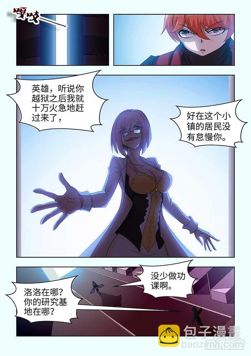 🍜勇者约吗 第386集 可以吃饭了呦 第3页