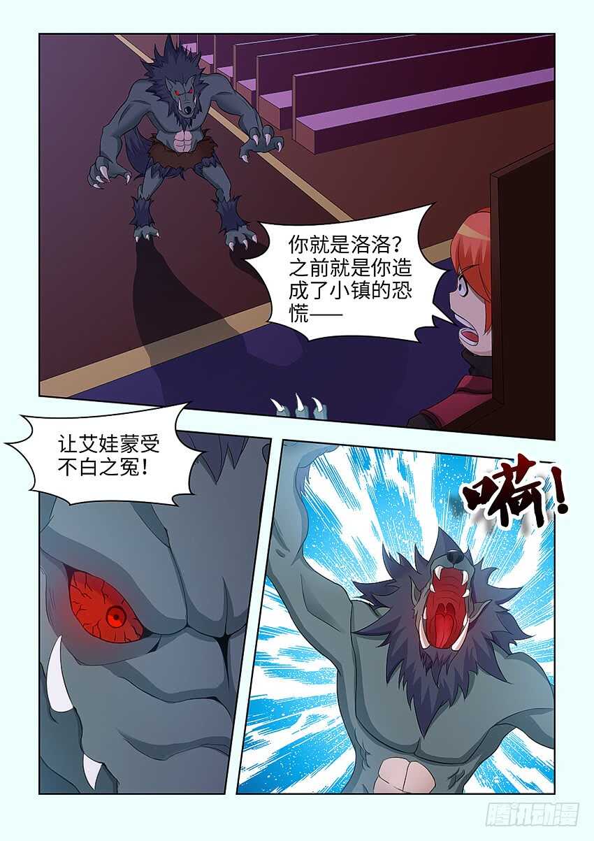 🍜勇者约吗 第386集 可以吃饭了呦 第6页