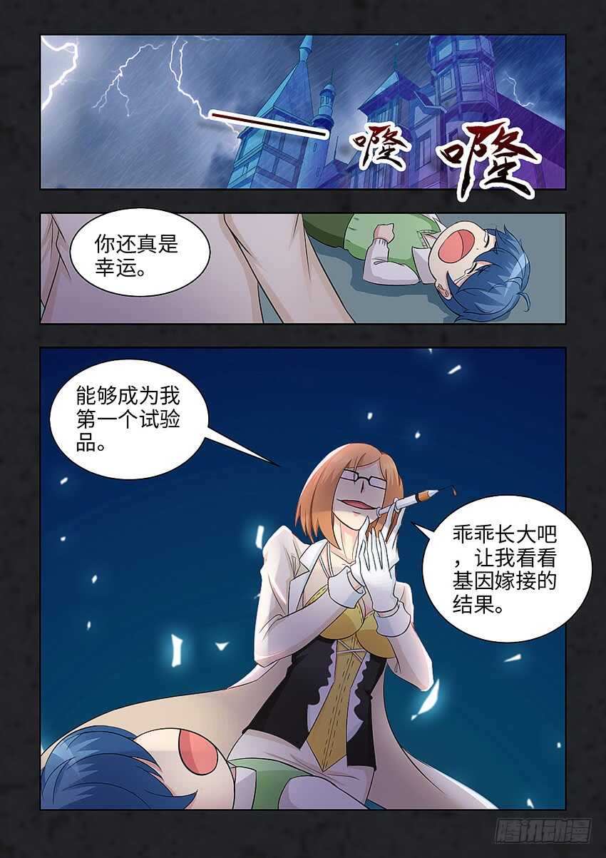 🍜勇者约吗 第388集 给我陪葬吧 第2页