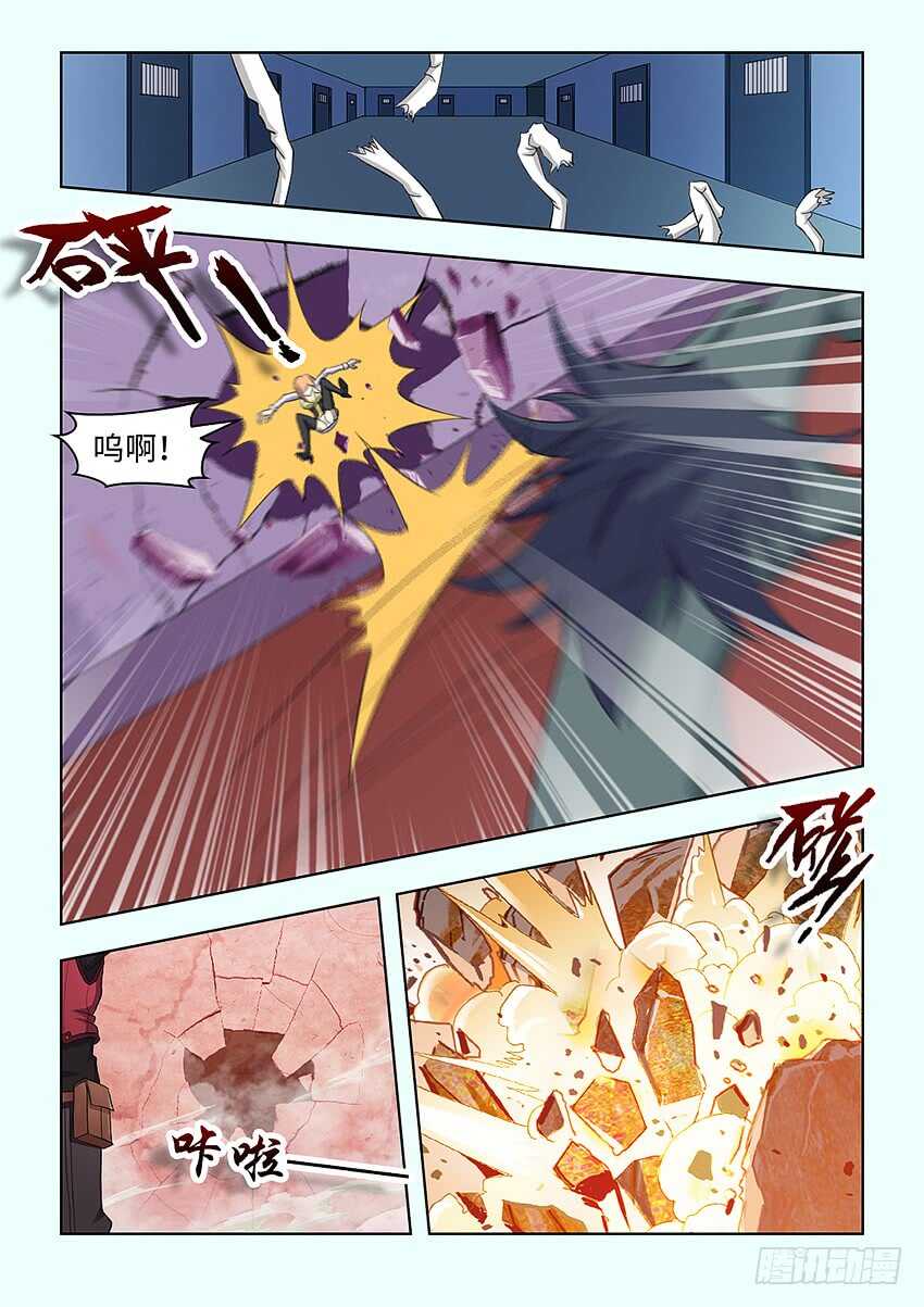 🍜勇者约吗 第388集 给我陪葬吧 第5页