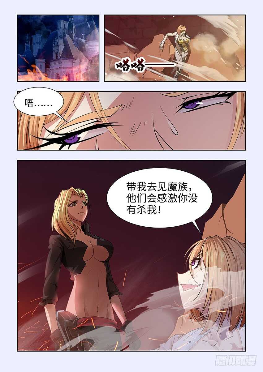 🍜勇者约吗 第390集 交给我吧 第10页