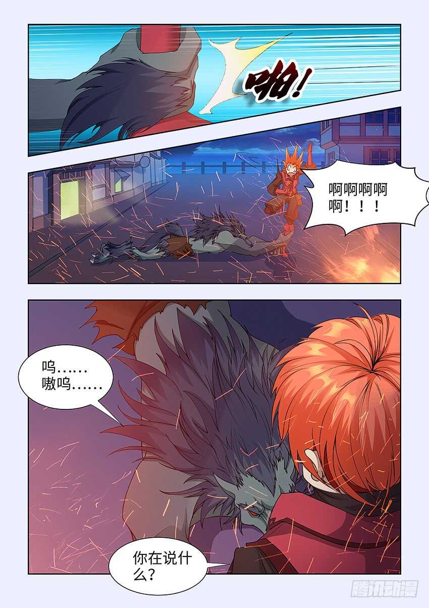 🍜勇者约吗 第390集 交给我吧 第4页
