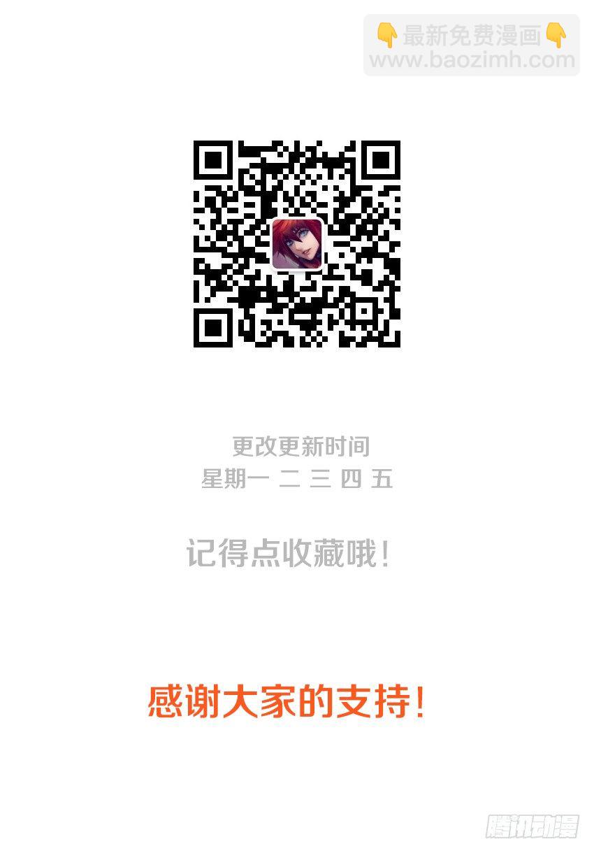 🍜勇者约吗 第40集 表白 第10页