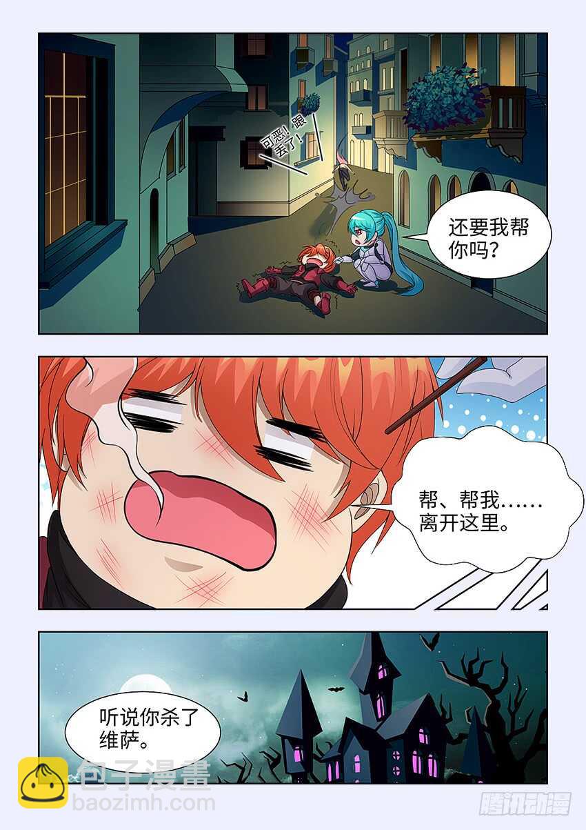 🍜勇者约吗 第392集 我想离开这里 第4页