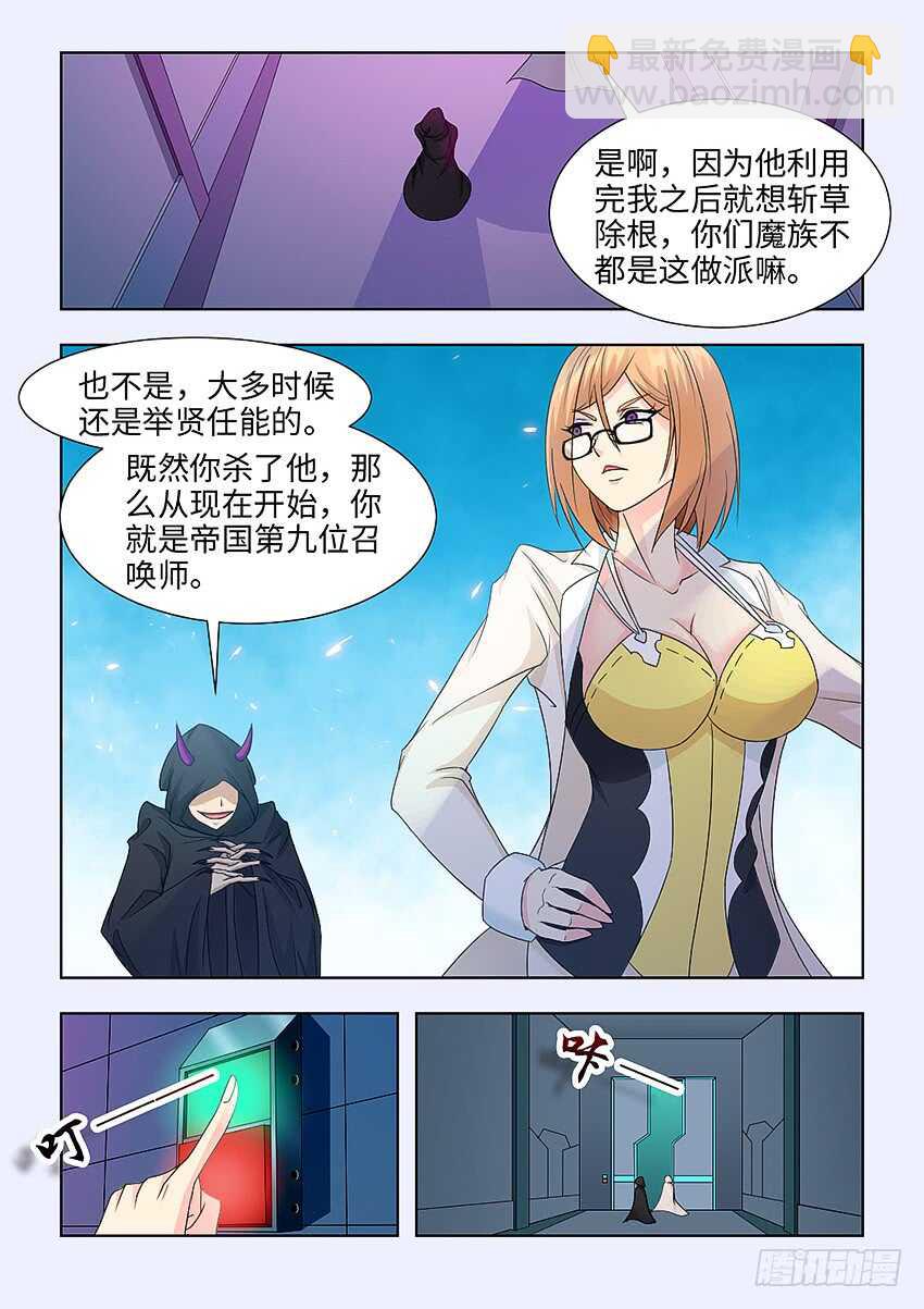 🍜勇者约吗 第392集 我想离开这里 第5页