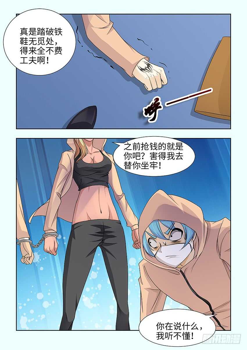 🍜勇者约吗 第394集 永远的废物 第10页