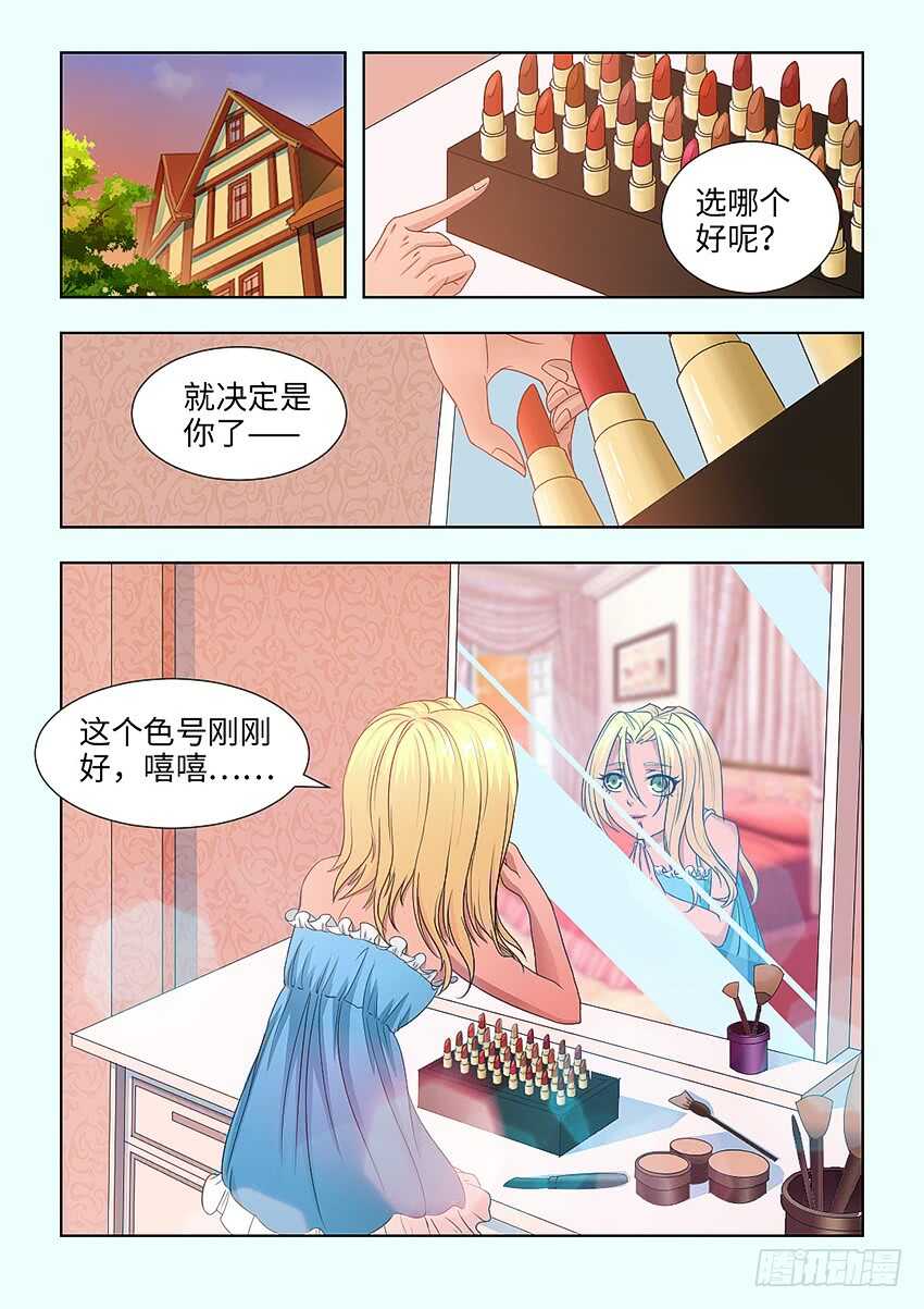 🍜勇者约吗 第394集 永远的废物 第2页