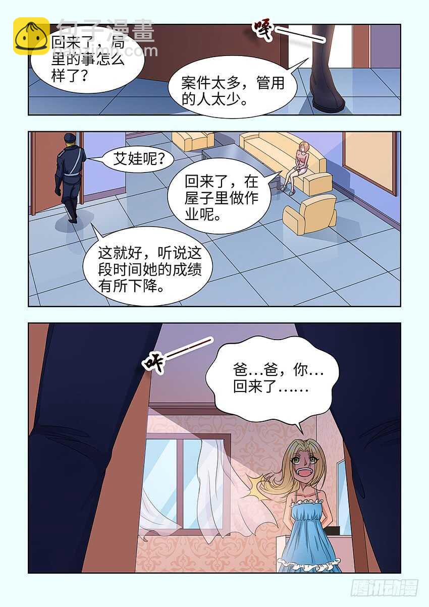 🍜勇者约吗 第394集 永远的废物 第3页