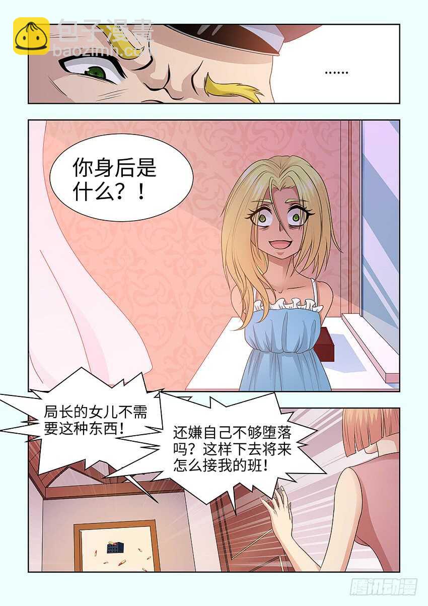 🍜勇者约吗 第394集 永远的废物 第4页
