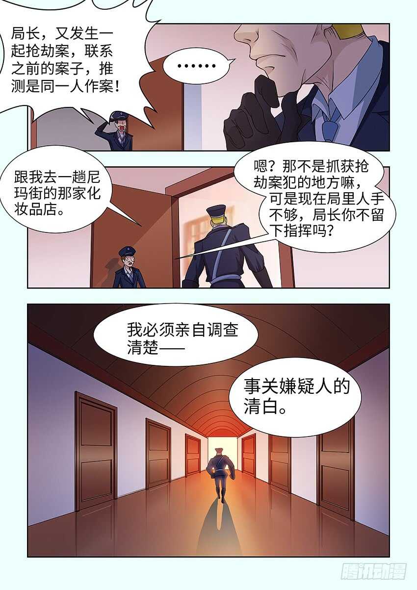 🍜勇者约吗 第394集 永远的废物 第6页