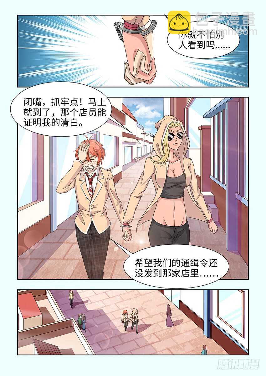 🍜勇者约吗 第394集 永远的废物 第7页