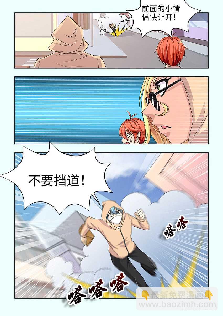 🍜勇者约吗 第394集 永远的废物 第8页