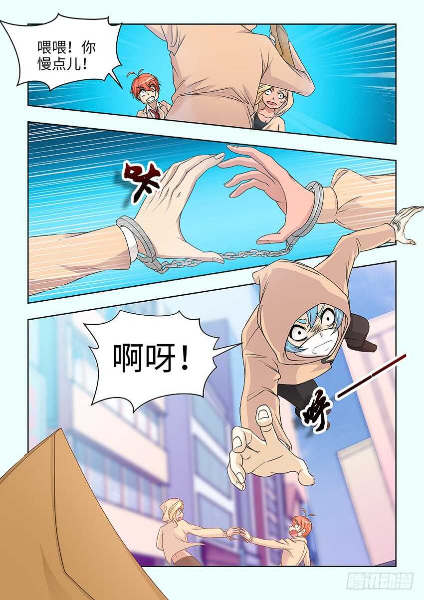 🍜勇者约吗 第394集 永远的废物 第9页