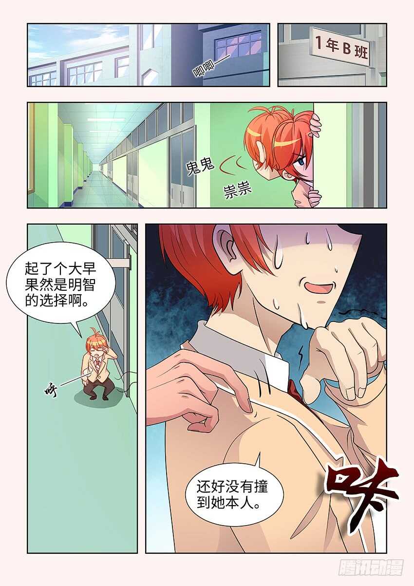 🍜勇者约吗 第396集 火警 第1页