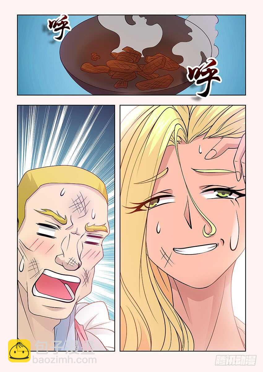 🍜勇者约吗 第396集 火警 第10页