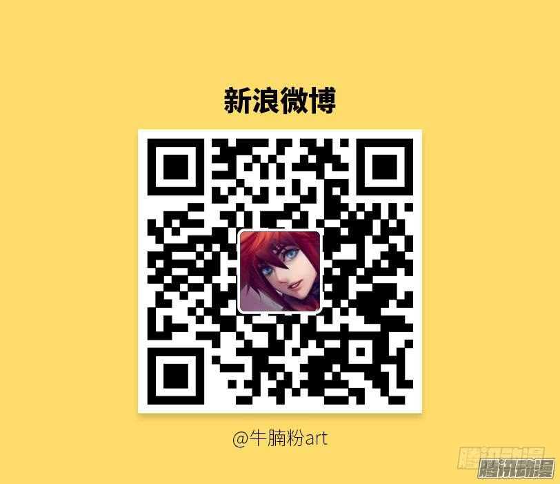 🍜勇者约吗 第396集 火警 第11页