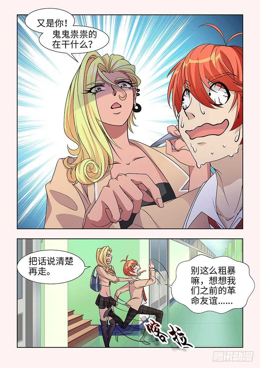🍜勇者约吗 第396集 火警 第2页