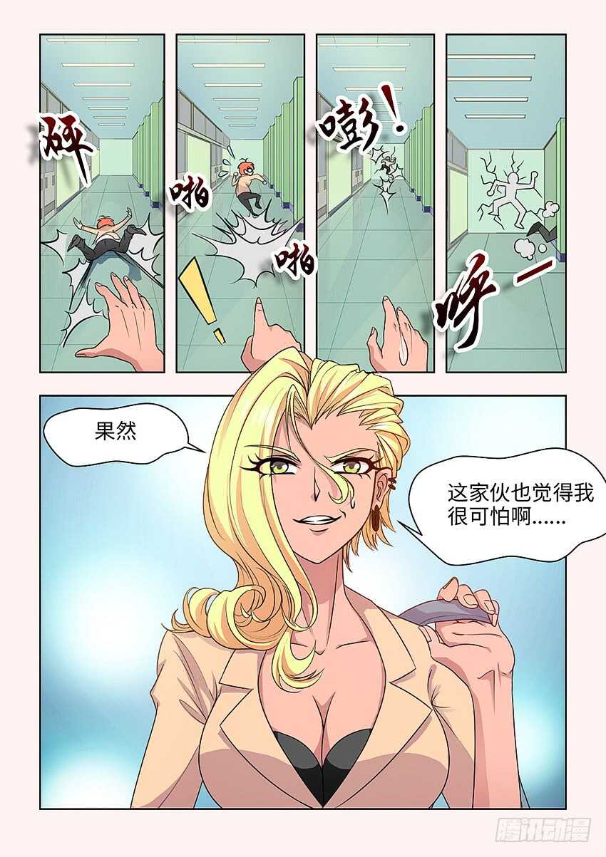 🍜勇者约吗 第396集 火警 第3页